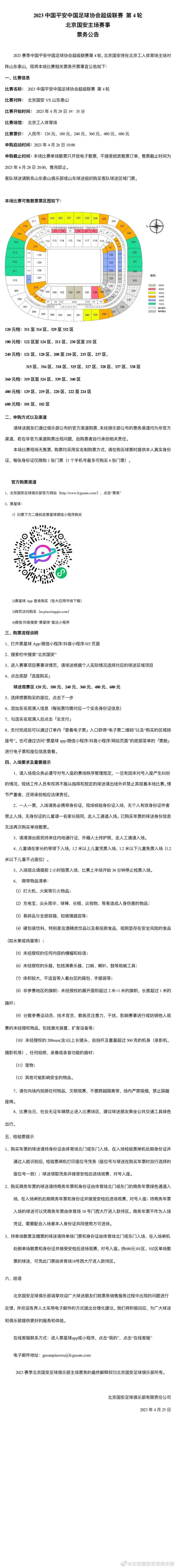 据《图片报》报道，多特主帅泰尔齐奇明夏可能取代凯尔担任俱乐部体育总监，两人在球队建队问题上存在着意见不一的情况。